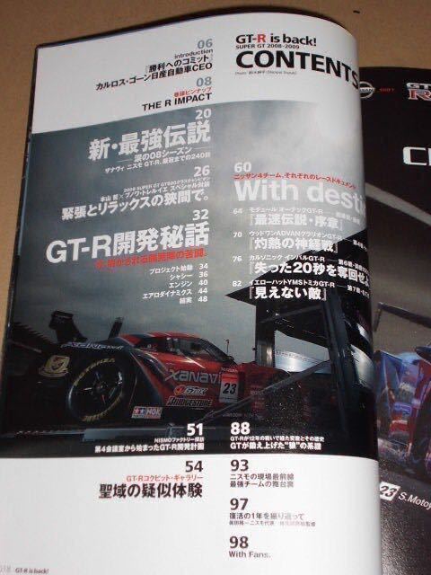 日産GT-R(R35) is back!　スーパーGT 2008-2009_画像2
