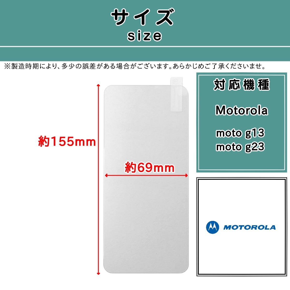 2枚【新品】モトローラ moto g13 / g23 ガラスフィルム Motorola_画像2