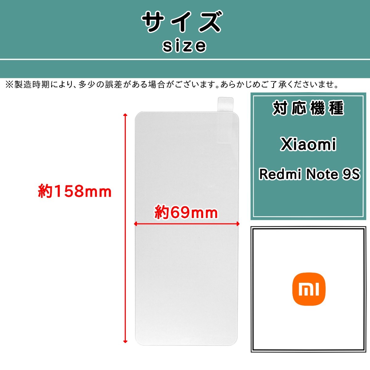 2枚【新品】Xiaomi Redmi Note 9S 対応ガラスフィルム シャオミ レッドミー ノート ナインエス_画像2
