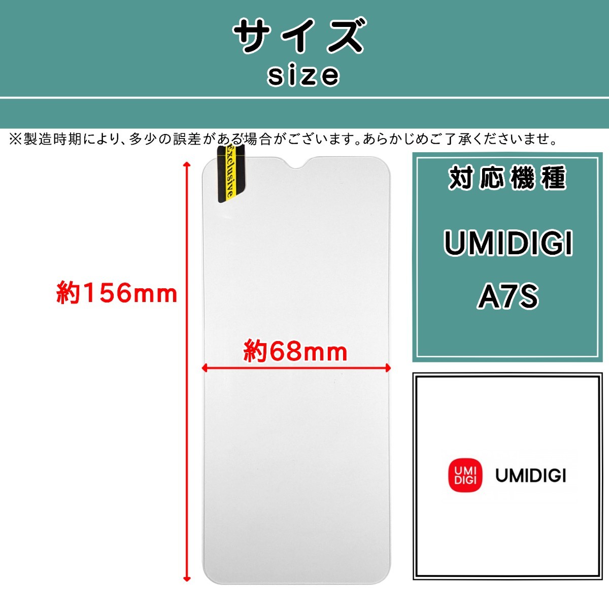 2枚【新品】UMIDIGI A7S ガラスフィルム ユミデジィ_画像2