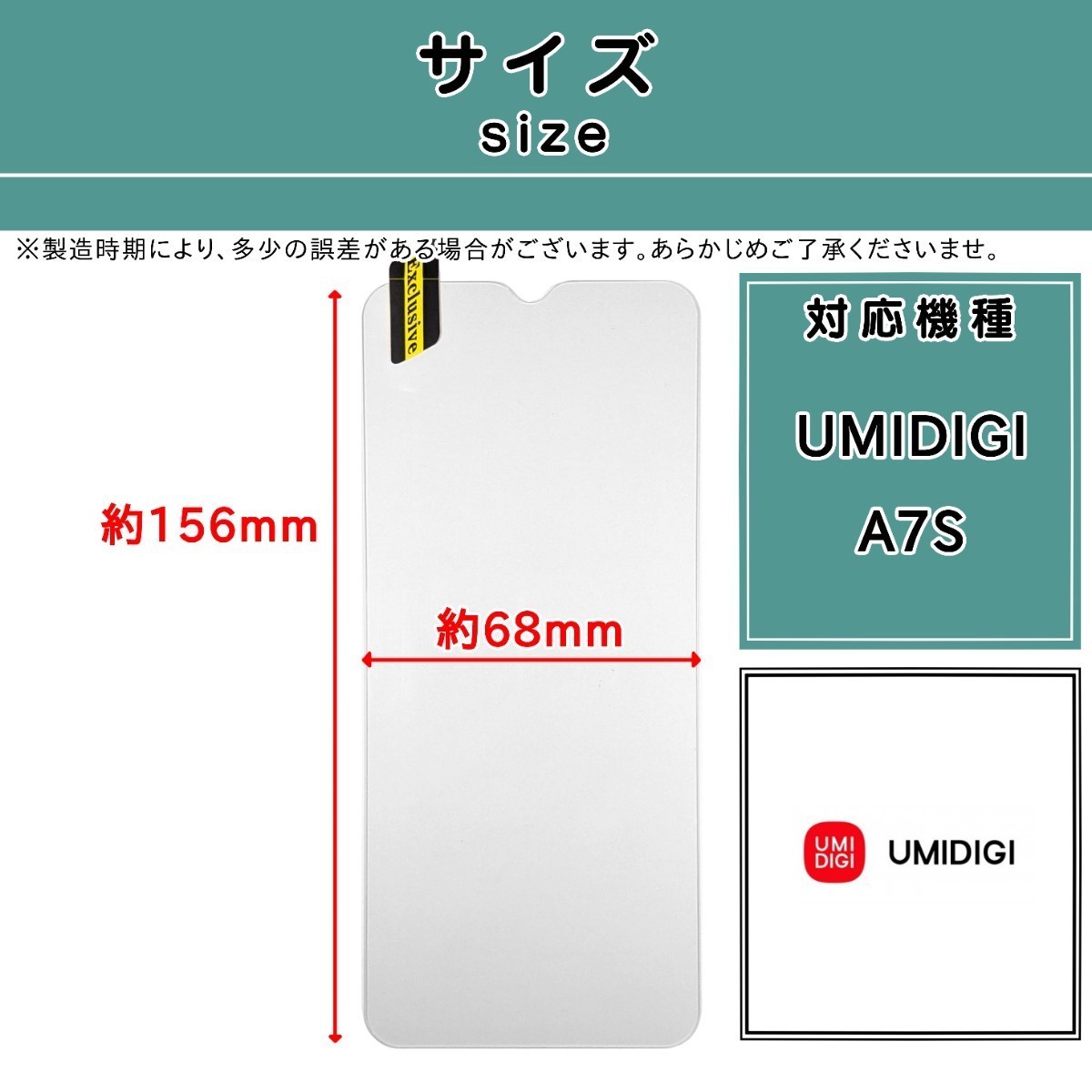 【新品】UMIDIGI A7S ガラスフィルム ユミデジィ _画像2