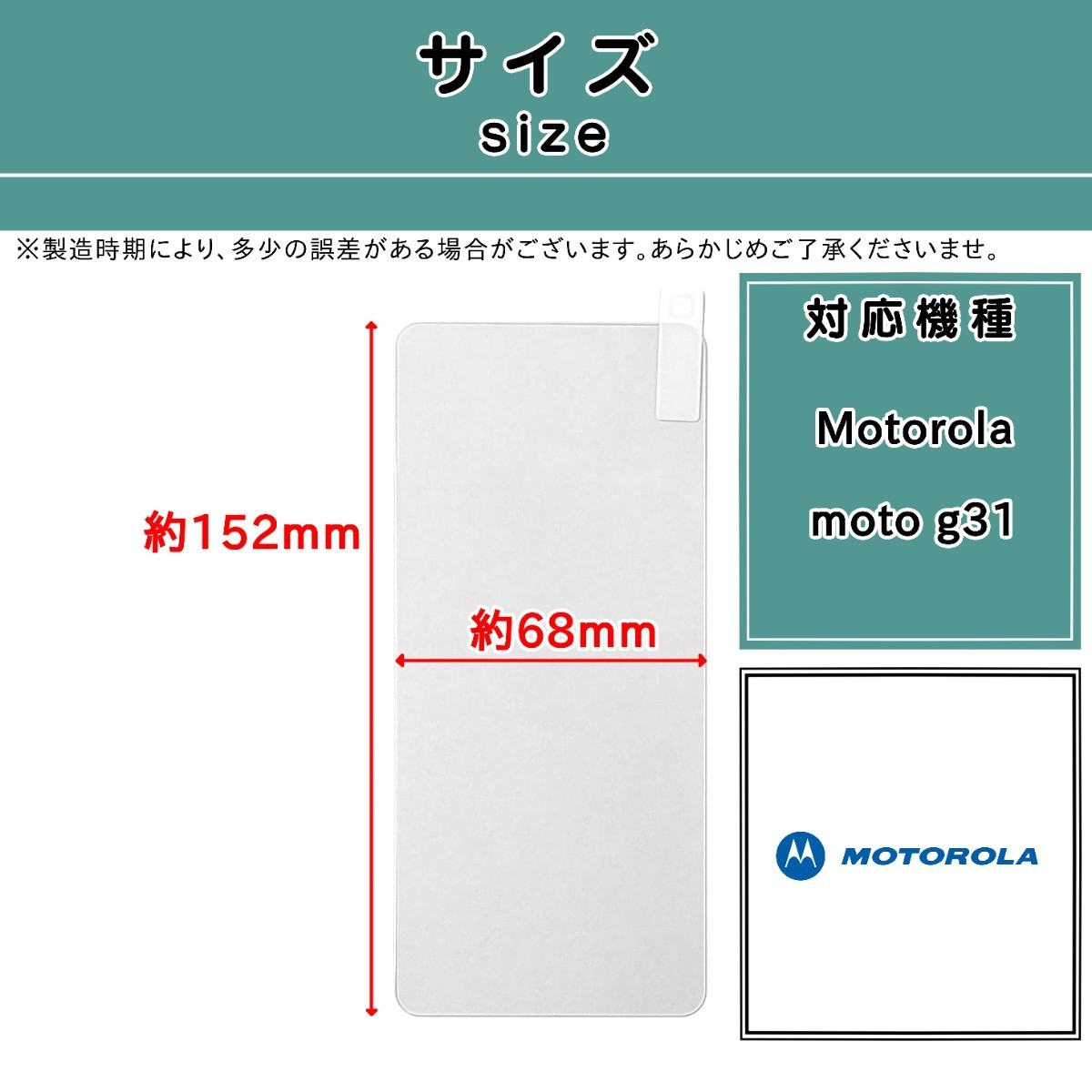 2枚【新品】モトローラ moto g31 ガラスフィルム Motorola モト ジー サーティワン_画像2