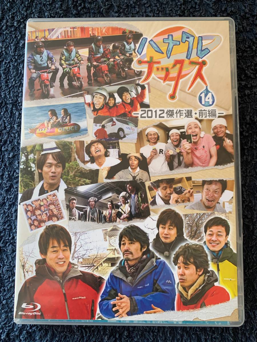 ★Blu-ray ハナタレナックス 第14滴 〜 2012 傑作選 前編 予約特典付 ※大泉洋 戸次重幸 安田顕 森崎 音尾琢真 TEAM NACS チームナックス_画像1