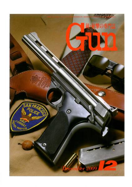 ★Gun誌 2009年 １2月号 銃・射撃の専門誌★_画像1