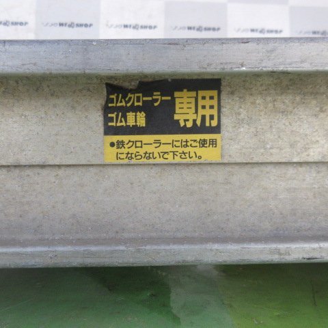 【決算セール】 山形 新庄店 (2) 日軽 アルミブリッジ 全長 1510mm 梯子 ラダー 運搬 はしご 2本セット 1円スタート 東北 中古品_画像7