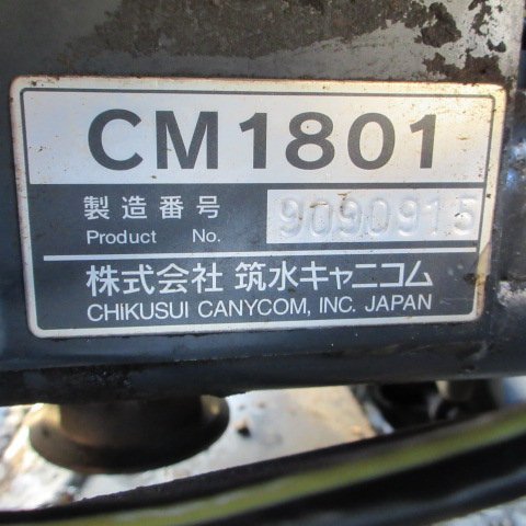 【ジャンク品】1円スタート 青森 七戸店 筑水キャニコム 乗用草刈機 CM1801 草刈りまさお 草刈機 ガソリン 無段階変速 乗用 東北 中古品_画像9