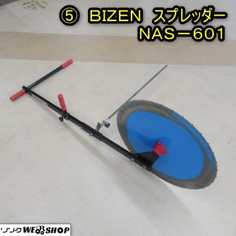 秋田 能代店 ⑤ BIZEN スプレッダー NAS-601 畦 シート張り機 畔シート 手押し 東北 中古品_画像1