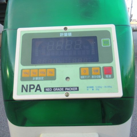 富山 サタケ 自動選別 計量機 NPA335 ネオグレードパッカー 選別網 1.90(LL) 単相 100V 60Hz 中古品_画像6