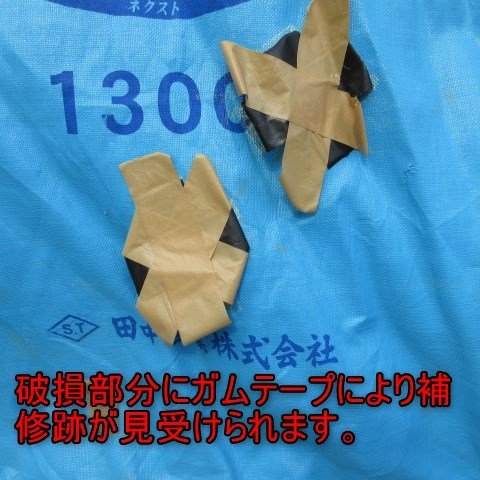 青森 七戸店 グレンバック 内容量約1300L 質量約750kg コンテナ フレコン グレンコンテナ バック 田中産業株式会社 東北 中古品_画像3