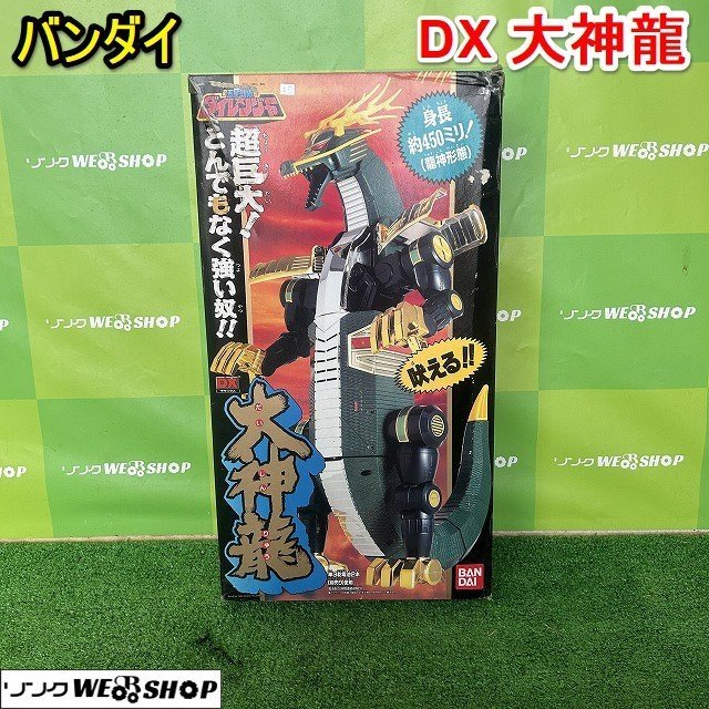 栃木 バンダイ DX 大神龍 BANDAI 五星戦隊 ダイレンジャー おもちゃ 玩具 戦隊モノ 中古_画像1