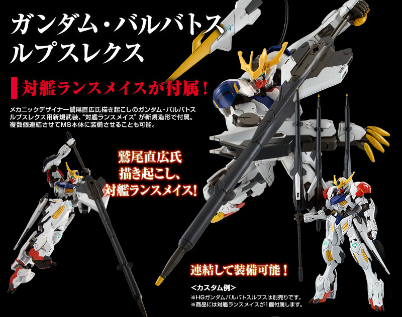 未組品　バンダイ　ガンプラ　プレミアムバンダイ限定　HG 1/144 鉄華団コンプリートセット　最終　機動戦士ガンダム 鉄血のオルフェンズ_画像5