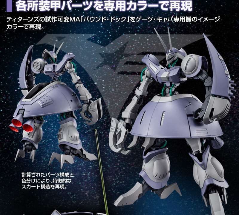 未組品 バンダイ ガンプラ HGUC 1/144 バウンド・ドック(ゲーツ 未組品 バンダイ ガンプラ HGUC 1/144 バウンド・ドック(ゲーツ