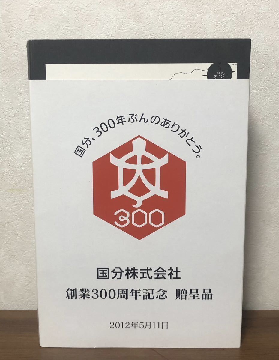 トマーティン 30年 シェリーカスク シングルモルト カスクストレングス 国分300周年記念ボトル 375ml 44% マッカランニッカ山崎サントリー_画像2