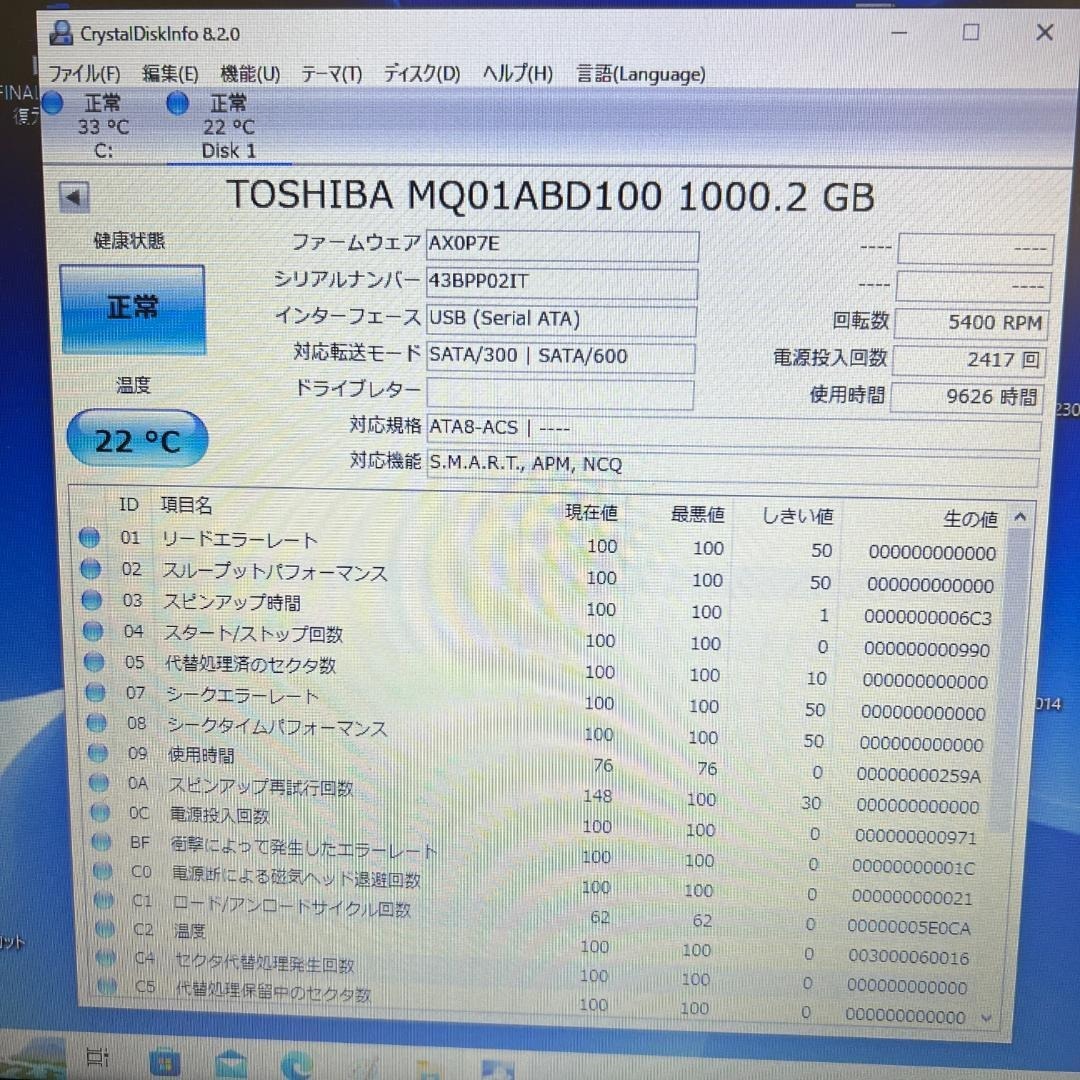 東芝 MQ01ABD100 2.5インチSATA HDD 1TB_画像3