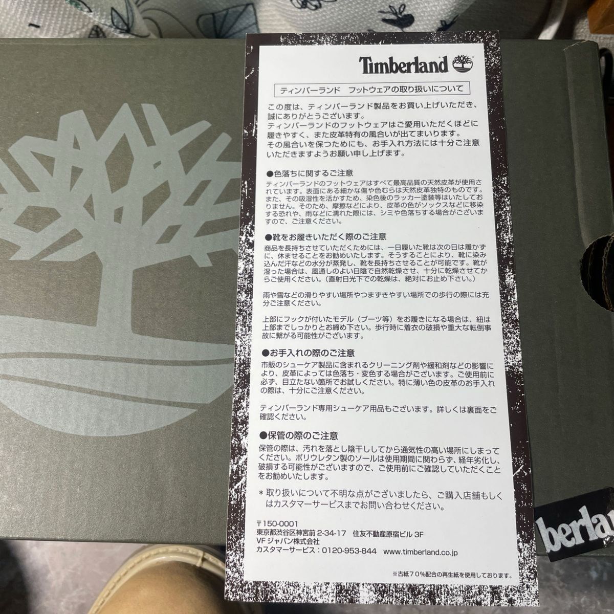 ティンバーランド ブーツ Timberland Boot シューズ