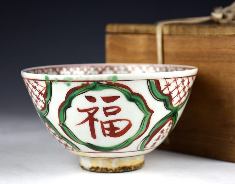 【蔵c9338】古美術　放九谷赤絵茶碗　合わせ箱　在銘：永楽造