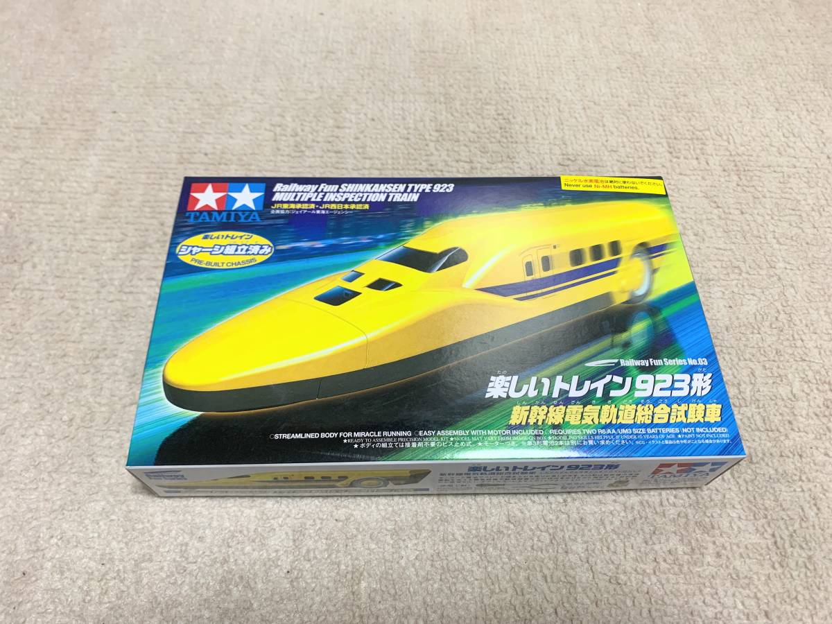 【新品】タミヤ TAMIYA 楽しいトレインシリーズ 923形 ドクターイエロー ダンガンレーサー_画像1