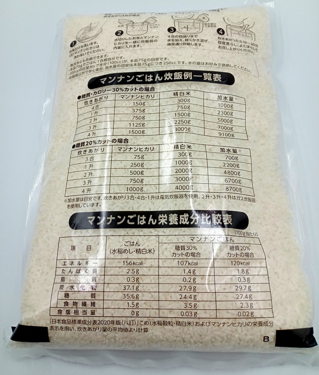 大塚食品 マンナンヒカリ 1kg_画像3