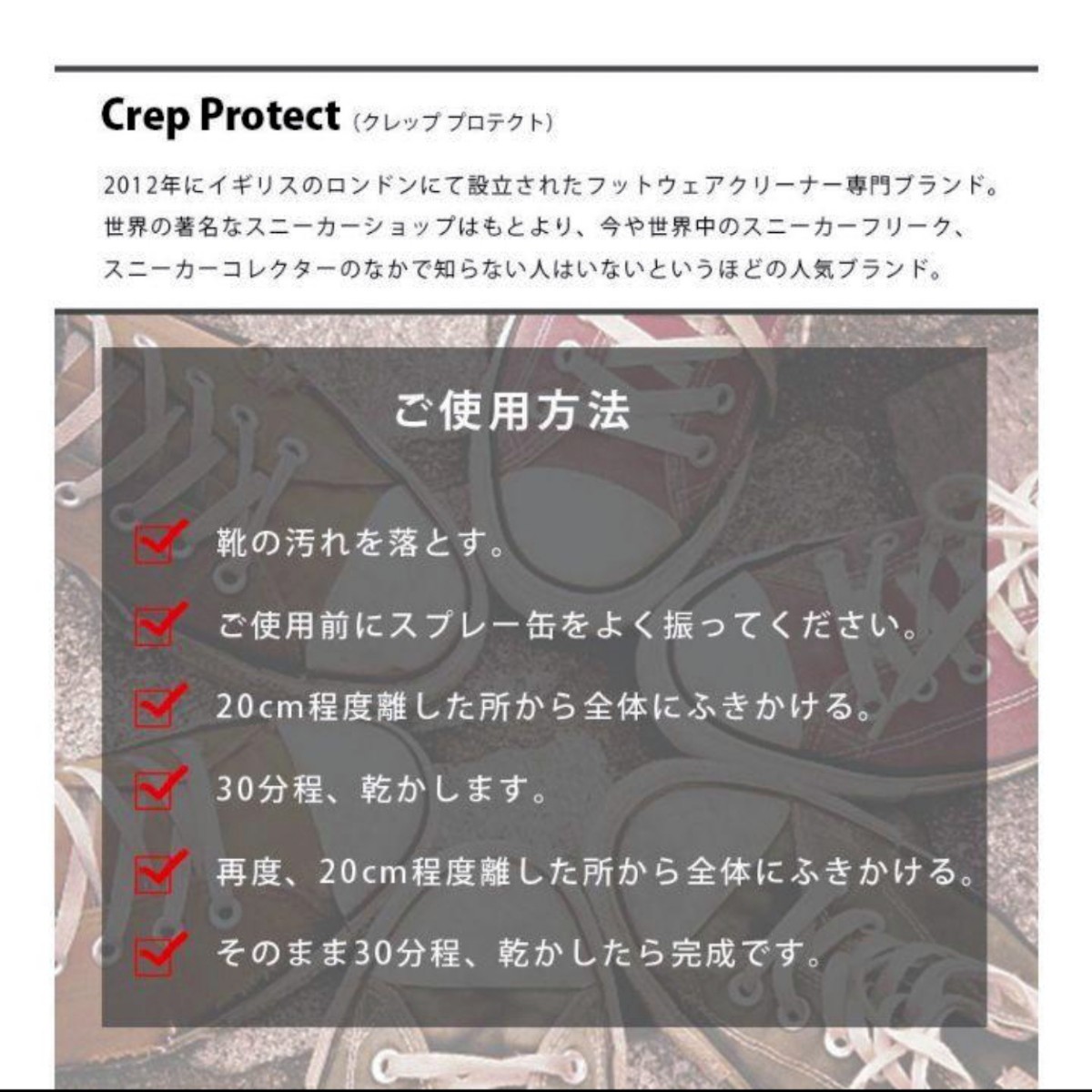 Crep Protect クレッププロテクト 防水スプレー200ml 日本製 1本_画像5