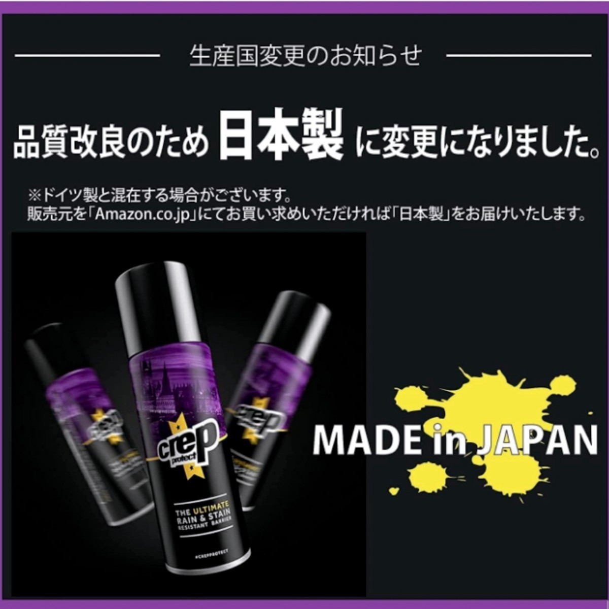 Crep Protect クレッププロテクト 防水スプレー200ml 日本製 1本_画像8