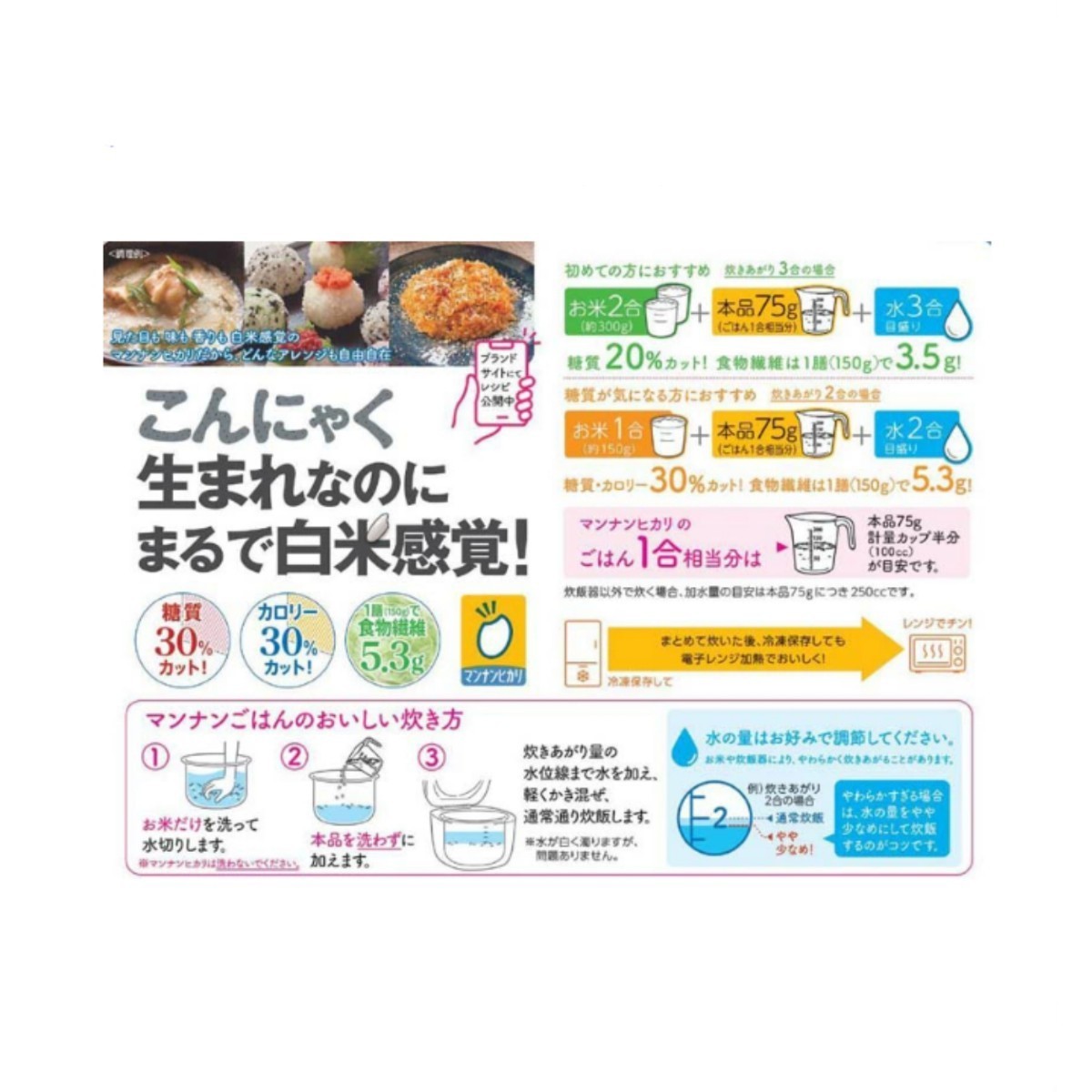 大塚食品 マンナンヒカリ 1kg_画像4