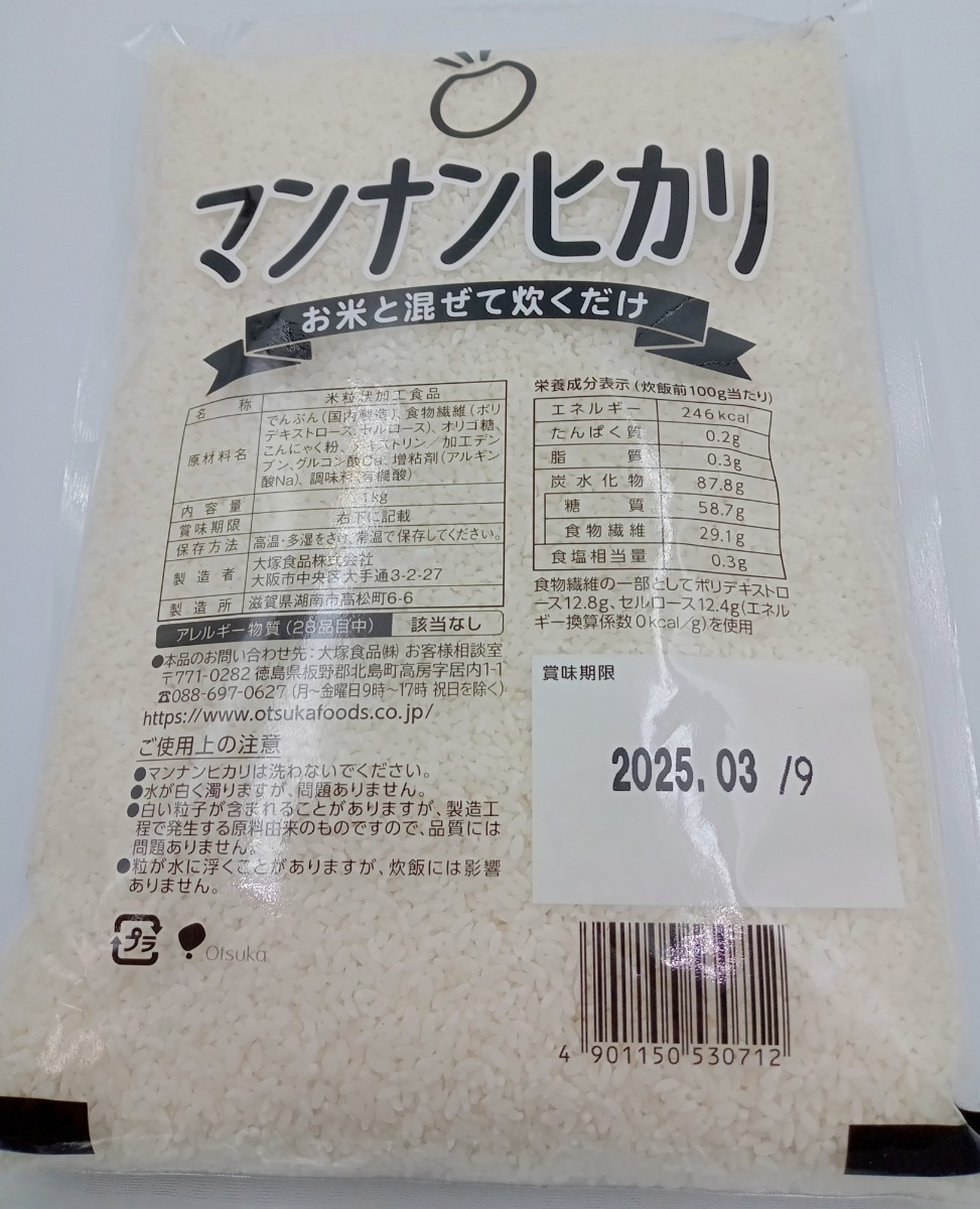 大塚食品 マンナンヒカリ 1kg_画像2