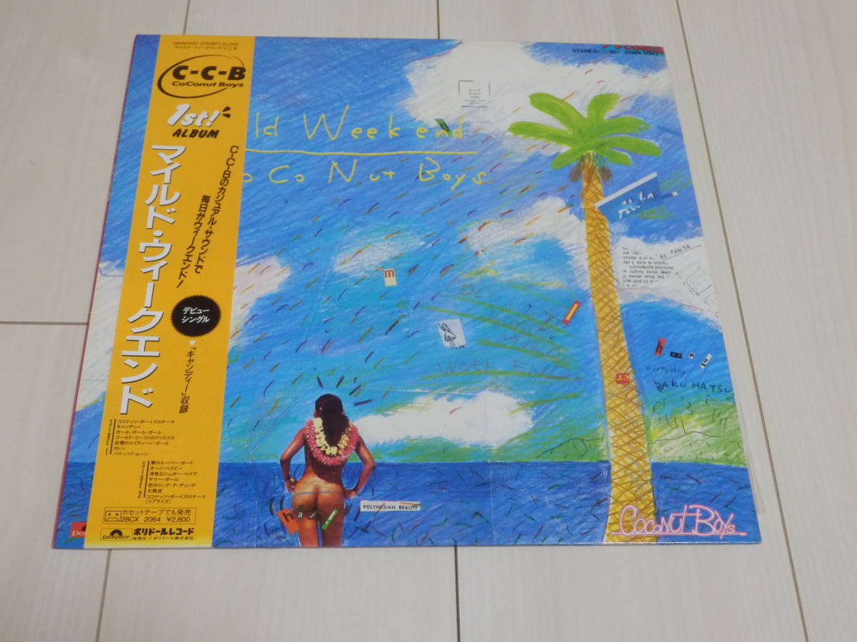 C-C-B LP「マイルド・ウィークエンド」CoConut Boys レコード アナログ ココナッツボーイズ 渡辺英樹 関口誠人 笠浩二 帯あり_画像1