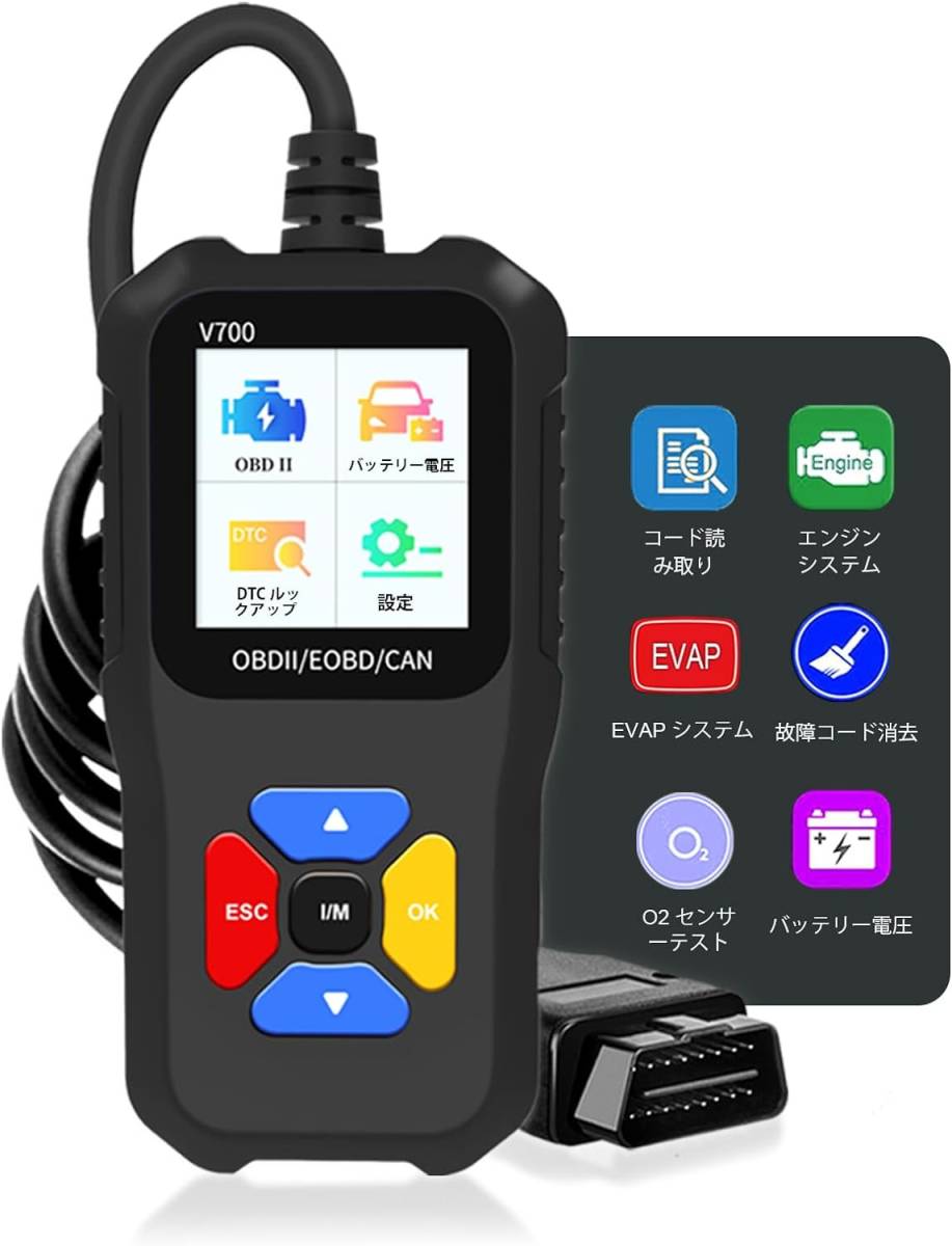 iKiKin OBD2 故障診断機 自動車 診断機 V700 故障コードの読み取りと消去 エンジンチェックランプの消し CAN 診断スキャンツール A643_画像1