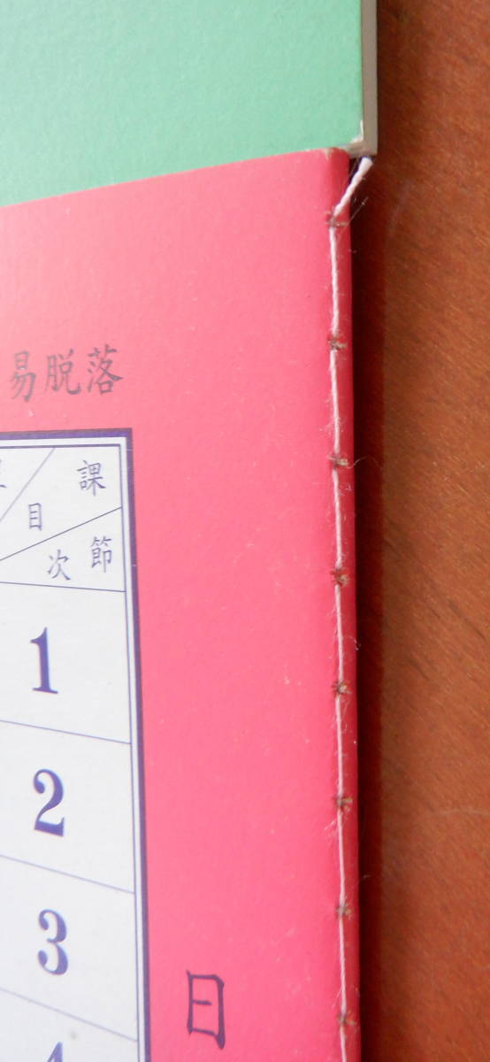 426 未使用 台湾 小学校 ノート 4冊 まとめて 国語作業簿 数学作業簿 宿題 小学校 お土産 カラフル かわいい 文具 _画像9