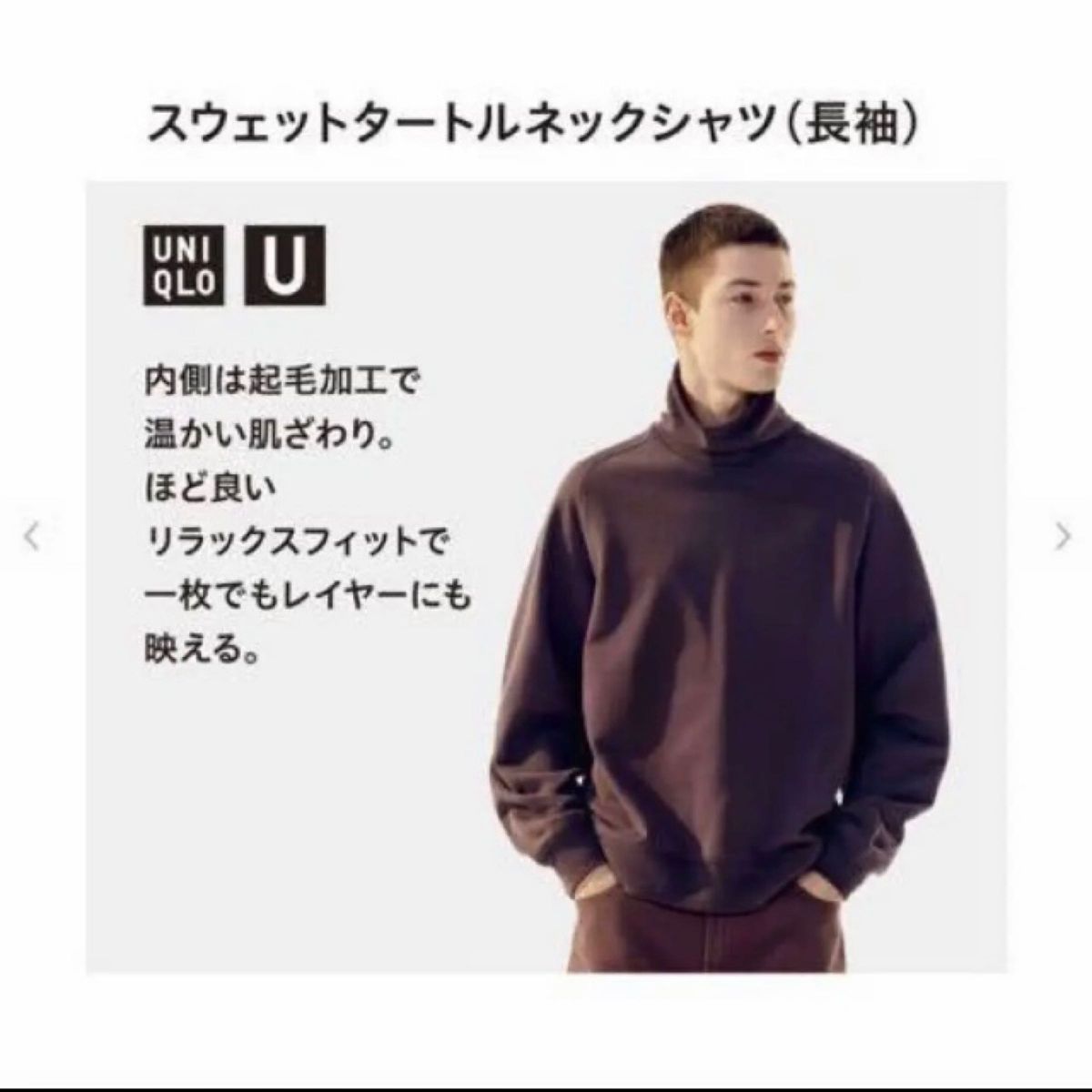 ユニクロ U スウェットタートルネックシャツ ブラック XL 新品 ユニクロ U スウェットタートルネックシャツ ブラック XL 新品