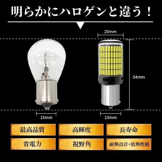 T20 LED バックランプ シングル ホワイト 白 180度 12 24V_画像6