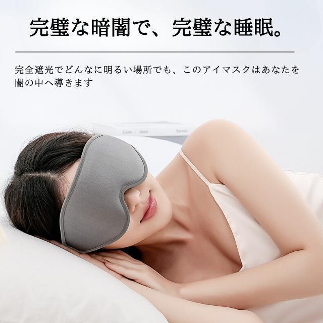 アイマスク 立体型 鼻ガード付き 軽量 安眠 圧迫感なし シルク 睡眠 旅行_画像5