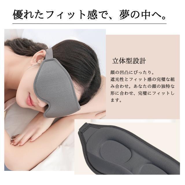 アイマスク 立体型 鼻ガード付き 軽量 安眠 圧迫感なし シルク 睡眠 旅行_画像6