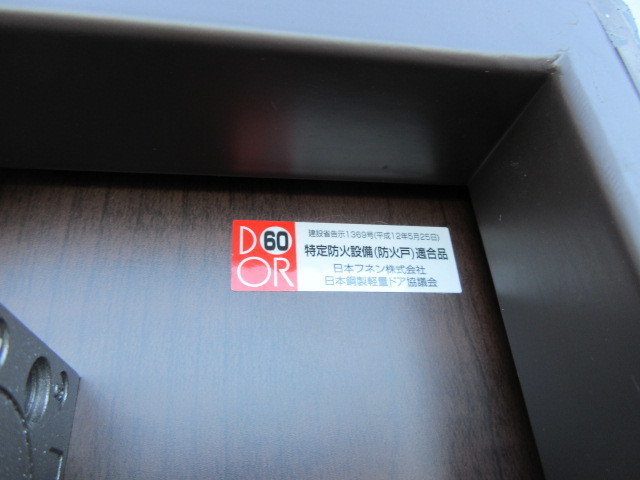 D531●日本フネン株式会社（防火戸）/玄関ドア/未使用展示品■カギ1本あり・インターホン・ドアホン付き・左開き_画像9