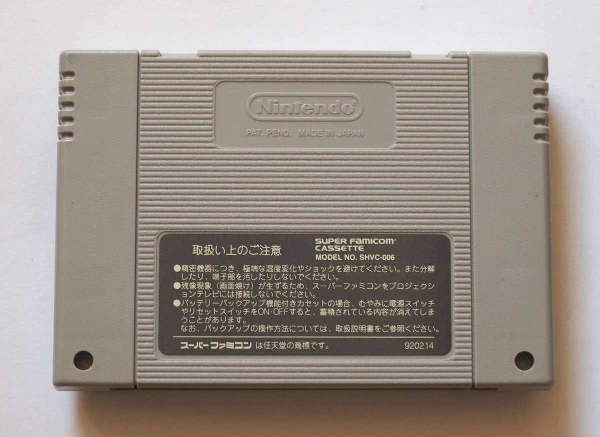 即決スーパーファミコン 大貝獣物語 _画像2