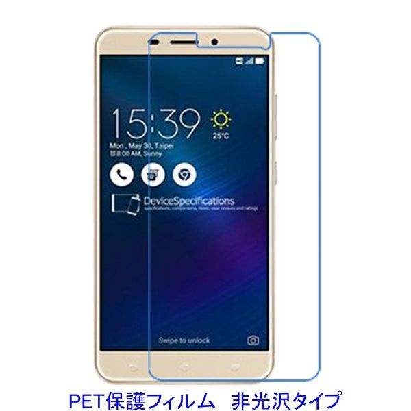 【2枚】 ASUS ZenFone 3 Laser ZC551KL 5.5インチ 液晶保護フィルム 非光沢 指紋防止 F216_画像1