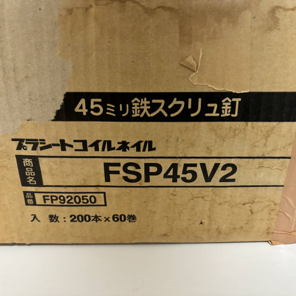 プラシートコイルネイル 45mm鉄スクリュ釘　 200本x60巻　 釘打機 連結釘 金物_画像1