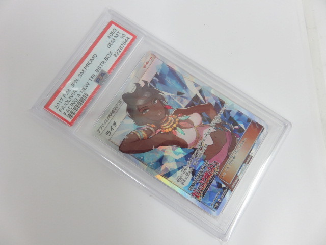 #56990 PSA 10 ポケモンカード ライチ 053/SM-P 新たなる試練の向こう Pokemon Card Japanese 2017 Olivia Facing a New_画像5