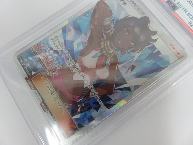 #56990 PSA 10 ポケモンカード ライチ 053/SM-P 新たなる試練の向こう Pokemon Card Japanese 2017 Olivia Facing a New_画像6
