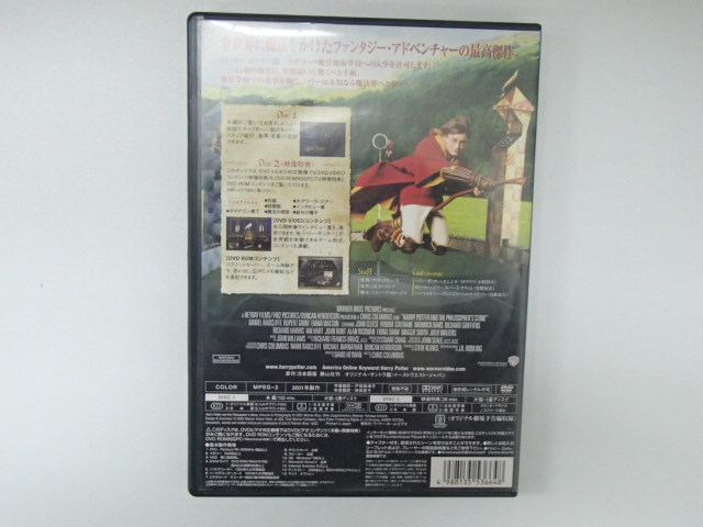 ＃57025 中古DVD Harry Potter AND PHILOSOPHER'S STONE ハリーポッターと賢者の石 2枚組_画像2