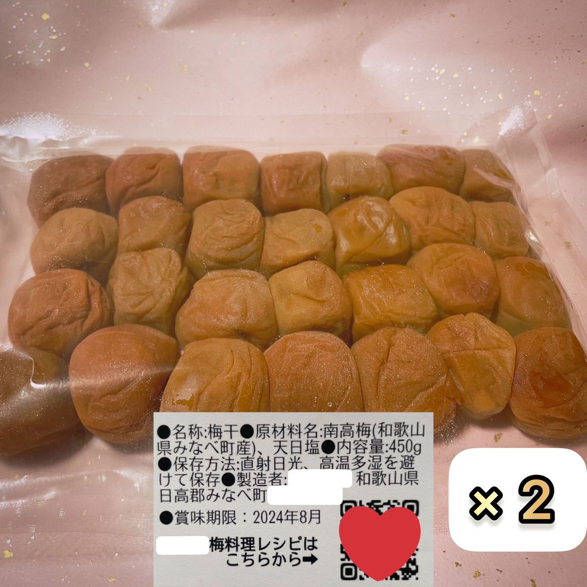 特典付き 送料無料［無添加熟成梅干し900g］紀州南高梅 家庭用 中粒(2L) 