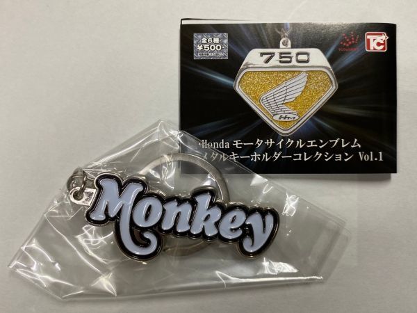 HONDA モーターサイクルエンブレム メタルキーホルダーコレクション MONKEY モンキー ジュウロクホウイ　_画像1