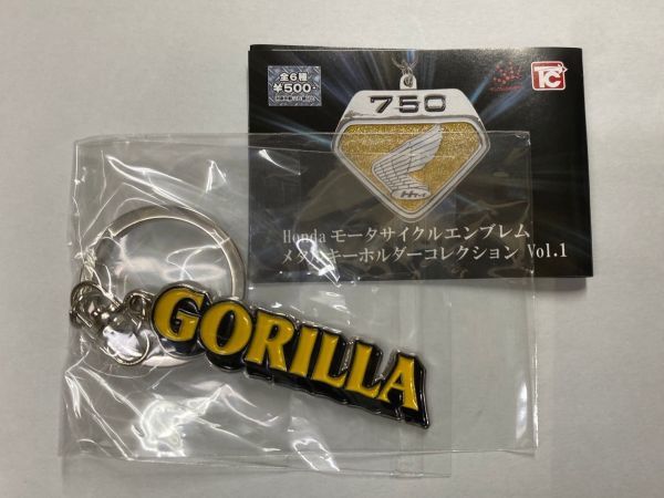 HONDA モーターサイクルエンブレム メタルキーホルダーコレクション GORILLA ゴリラ ジュウロクホウイ　_画像1