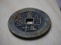 中国古銭　 咸豊重宝　宝昌局　当五十　穿大　同梱可能　　　H箱008