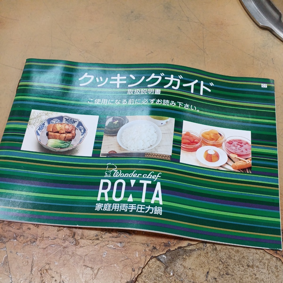 ROTA ロタ 家庭用両手圧力鍋 5.5L IH対応 調理器具 鍋 ステンレス製 未使用? 長期保管_画像7