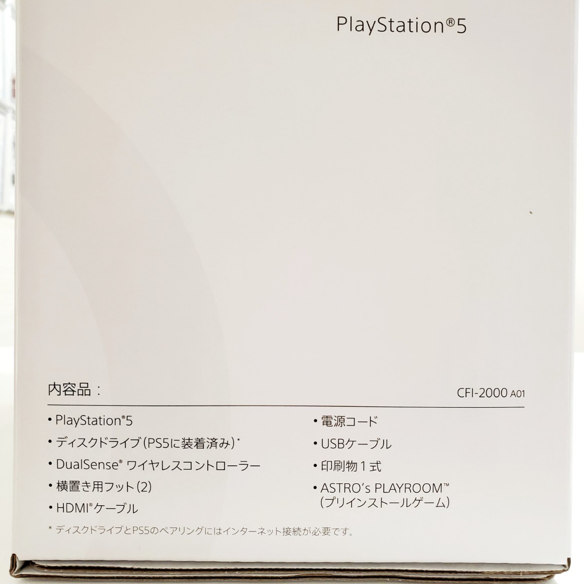 □【新品未使用】 PlayStation5 プレイステーション5 PS5 □本体/CFI