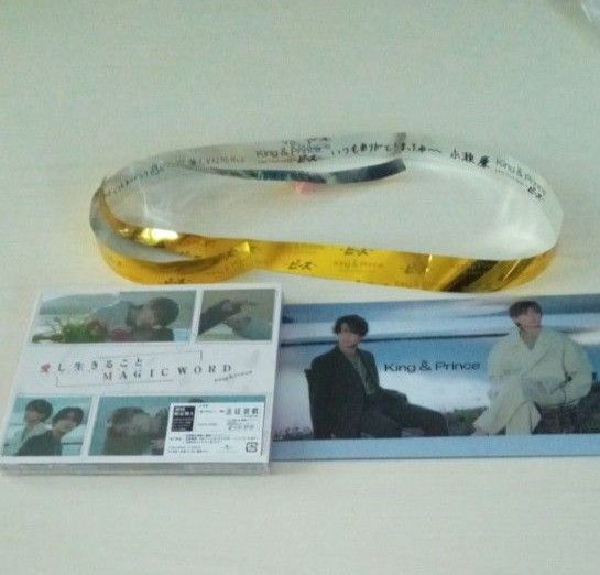 キンプリ　銀テ　愛し生きることCD　チケットホルダー付き