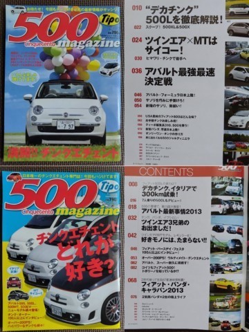 ★チンクエチェント・マガジン／500 magazine vol.1 ～ 10 10冊セット！！★1冊丸ごと新旧フィアット500に特化した雑誌です！★の画像5