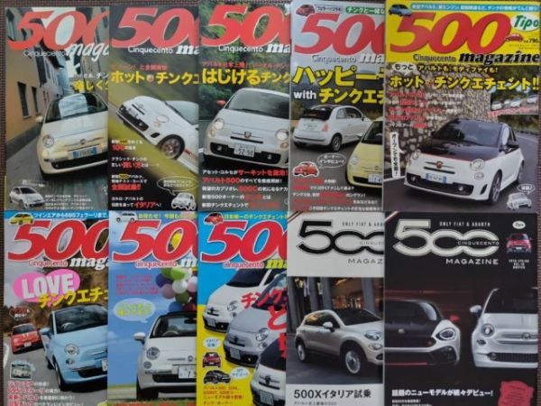 ★チンクエチェント・マガジン／500 magazine vol.1 ～ 10 10冊セット！！★1冊丸ごと新旧フィアット500に特化した雑誌です！★の画像1