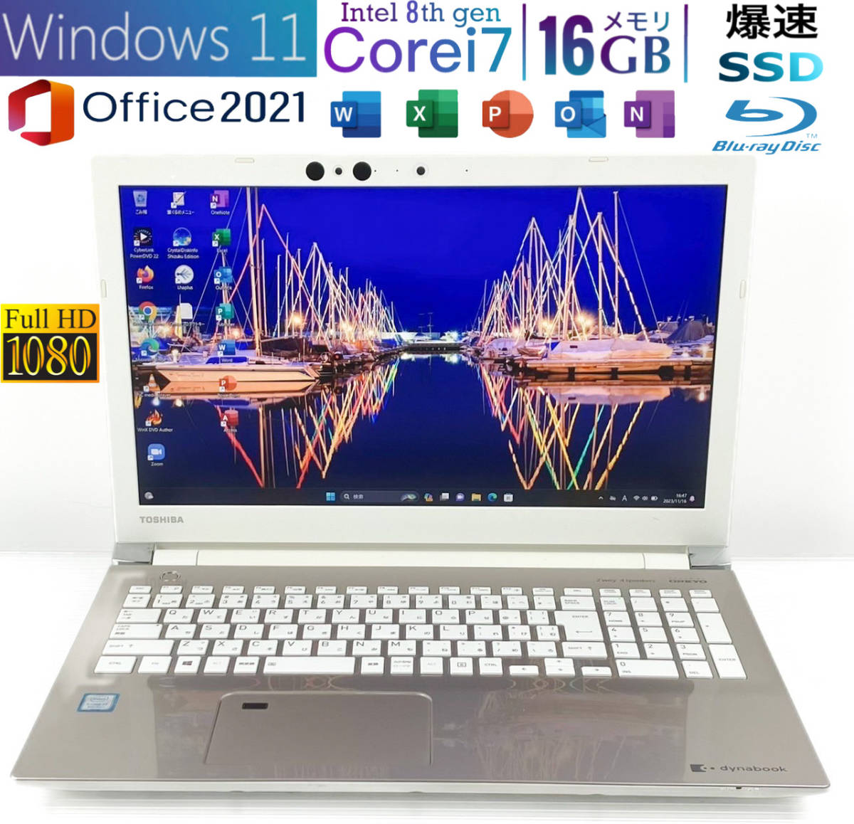 ((フルHD*第8世代i7))メモリ16GB+爆速新品SSD*Core i7-8550U*東芝 AZ65/FG*Windows11,ONKYO製スピーカー,Office2021,バッテリー交換済_画像1